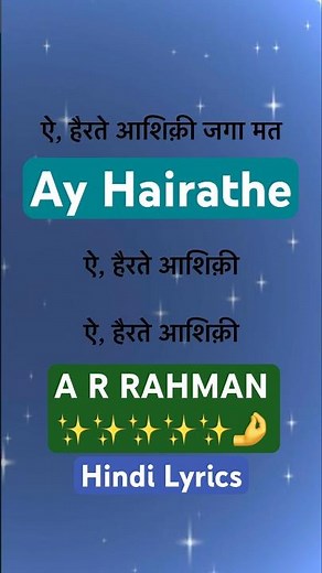 Ay Hairathe Ashiqui | A R RAHMAN | Guru Movie #bollywoodsongs #trendingsong #viralmusic #hindisong