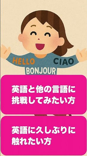 英語で学ぶフランス語・イタリア語・スペイン語｜英語やり直し×3言語同時入門【全5回オンライン講座】
