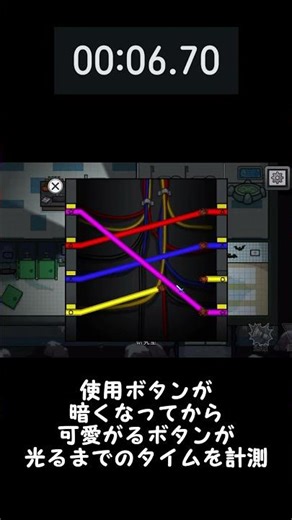 配線タスクRTA#amongus #配線タスク #shorts