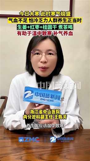 The Great Cold has arrived, a perfect time for health preservation! Those with insufficient Qi an...