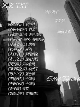 她与灯，一直觉得这个名字很有感觉#网文荐书 @DOU 小助手 #TXT