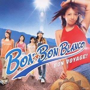 BON-BON BLANCO BON VOYAGE! 歌詞 -【歌詞リリ】