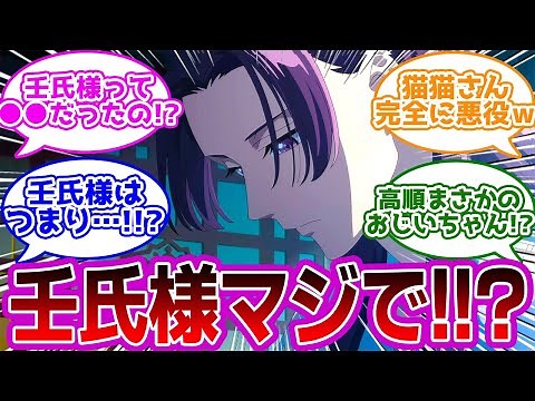 【アニメ 20話】壬氏さまの衝撃的事実!!そして悪役猫猫の悪魔的推理回!!視聴者の反応まとめ 【薬屋のひとりごと】#薬屋のひとりごと #反応集