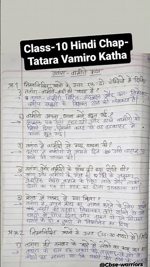 Class-10 Hindi Chap- Tatara Vamiro Katha #tataravamirokatha #hindi #class10 #shorts