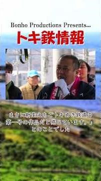 【トキ鉄情報】えちごトキめき鉄道 TOKIトレイン ホリデーライナー 遂に運行開始!! 2026.03.14 #鉄道 #train #えちごトキめき鉄道 #鉄道ニュース #新北陸色