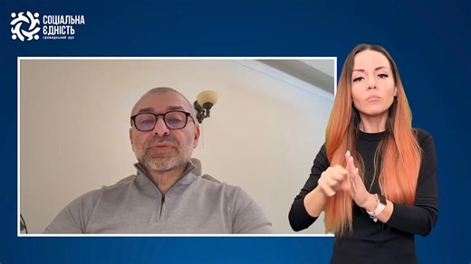 🔰«Освіта жестомовних дітей — лакмусовий папірець реформи безбар’єрності в Україні» 📍 23–24 жовтня у Києві відбувся ХІ Міжнародний конгрес зі спеціальної педагогіки і психології на тему «Освіта без бар’єрів: євроінтеграційні виміри». Захід об’єднав провідних науковців, освітян та громадських діячів, які обговорювали сучасні виклики інклюзивної освіти.� Серед спікерів виступив Голова громадської організації Громадський Рух «Соціальна єдність» Олег Чебаненко , який звернув увагу на системні бар’є