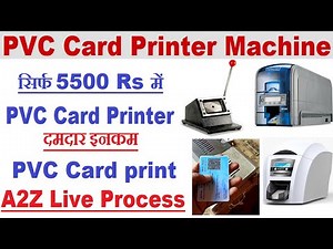 PVC Card Print Kaise Kare | PVC Card Printer Low Price | PVC Card Printer