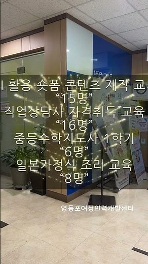 하루에 136명이 다녀간 교육센터의 하루｜무역·AI·세무·조리까지 다 배우는 곳