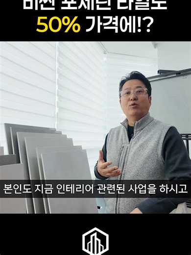 프리미엄 자재를 저렴하게 제공하는 바른자재