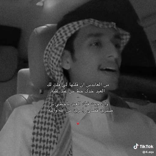 محمد بن غرمان في العيد: أغنية مميزة للجميع