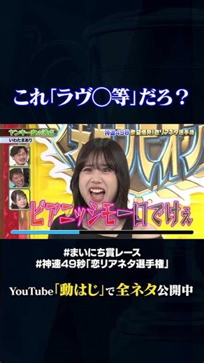 【いわたまあり】ヤンキー女の沸点#神速49秒 #お笑い #恋リア #あるある #恋愛リアリティーショー #最速 #まい賞 #おすすめバラエティ #49秒グランプリ #shorts