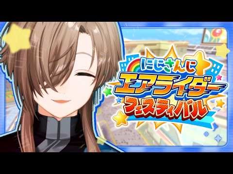 #にじエアライダーフェス | なんと準決勝 【にじさんじ/叶】