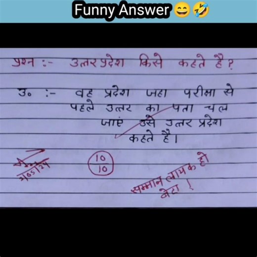 STUDENT K FUNNY ANSWER 🤣🤣|SHORTS|FACTS|MEMES #funny #comedyshorts #comedyvideos #funnyanswers