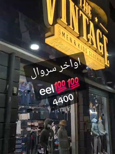 Vintage Pantalon Eel Jeans Collection from Setif