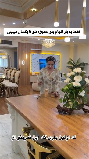 ‎ایده بارون🌧|آشپزی|خانه داری|ترفند🧿‎ on Instagram‎: "⁨ خودم انجام دادم گفتم بزارم هرکس خواست با ایمان‌کامل بخدا انجامش بده 🥰 این تمرین میخواد بهت یاداوری کنه همه چیز رو از خدا بخواه و در طول روز به خودت یاداوری کن برای خدا رسوندن تو به تمام ارزوهات هیچ کاری نداره و در کسری از ثانیه میتونه محققش کنه❤️ @somayeh.sweethome"‎