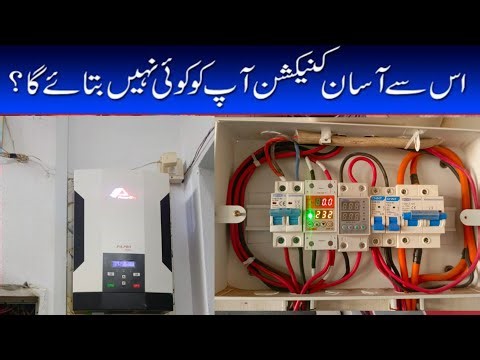 Solar Panel Direct Inverter Connection | Without Battery Solar System ☀️