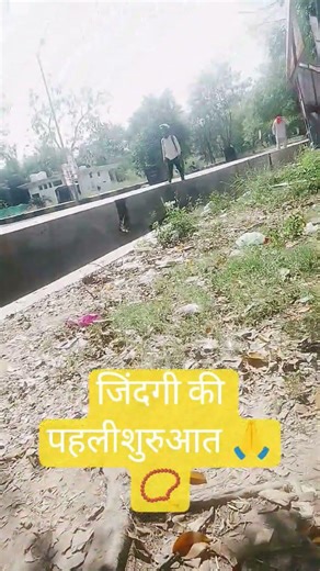 जिंदगी सजना नाम है प्यार सब कुछ समझ गए 🙏🌼 #अग