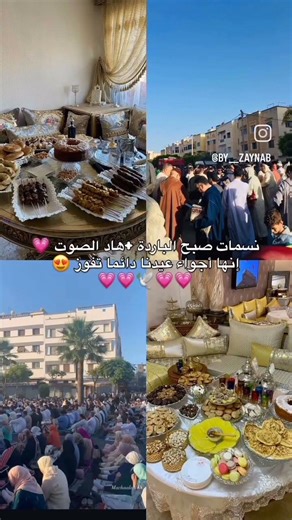 اعيد مبارك 💗 #اكسبلور_explore #بدون_موسيقى #رمضان #العيد #أجواء #الجزائر #المغرب #العراق #shorts