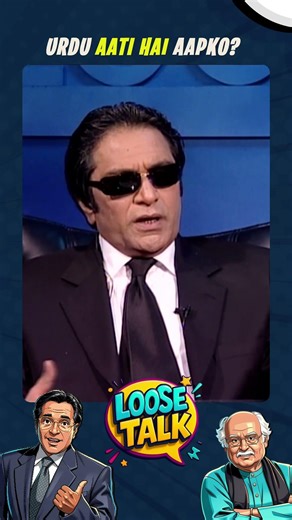 American speaking Urdu 🤯 | #moinakhtar #anwarmaqsood #shorts