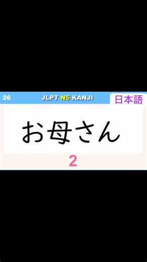 Learn Japanese Everyday: Practical Japanese Study Tips