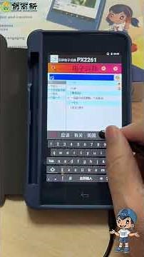 PX2261 E-dictionary Tutorial #03_7 - Pinyin Input Method 拼音输入法