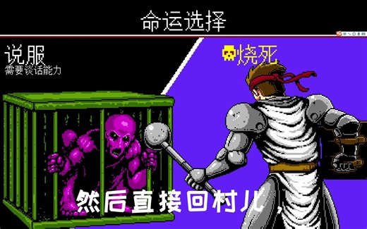 【Infernax地狱之魂】如何输入代码。 萌新专属，老司机绕到。