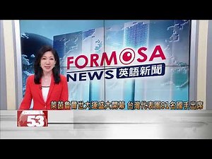 Here are the latest headlines from Formosa News (July 17, 2025)