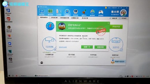 外星人M15R3 （2020澳版）