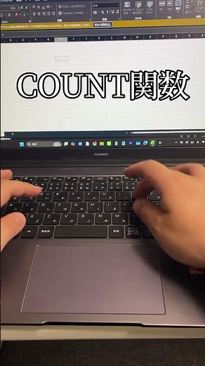 Excel初心者がまず覚えるべき関数10選 #Short #時短 #excel