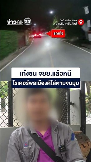 Helmet cam catches them! Car hits motorcycle in Mae Rim, perp doesn't get away