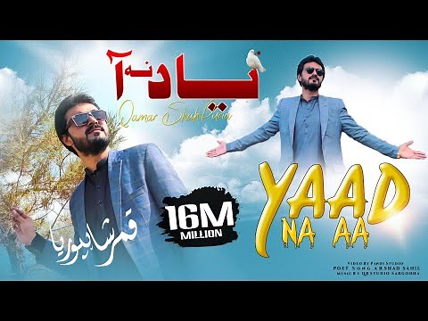 Yaad Na Aa ( Official Video ) Qamar ShahPuria | Sad Song