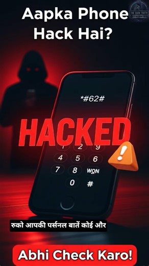 Aapka Phone Hack Hai? 😱 Code: *#62# #TheDarkTruth #Shorts