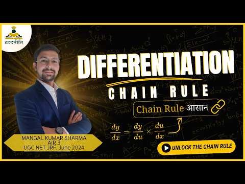 Differentiation: Chain Rule | Mathematical Economics | Mangal Kumar Sharma