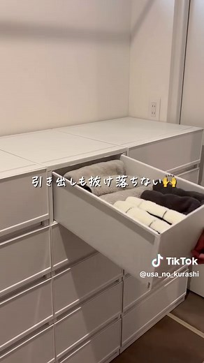 理想のチェスト収納の作り方