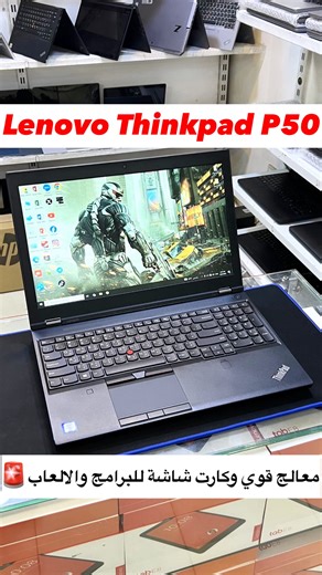 ‎شركة لابتوب العراق‎ on Instagram‎: "تخفيضات⚡️Lenovo Thinkpad P50⚡️تخفيضات ______________________________________ شركة لابتوب العراق اعلان رقم: P50 ——— فقط ٣٣٥ بدلاً ٣٧٥ الف ——— يتميز لابتوب بكونه من فئة الورك ستيشن القوية التي تجمع بين الأداء الفائق والمتانة العالية حيث يأتي مُجهزاً بمعالج Ci7 من الجيل السادس HQ الذي يضمن معالجة سريعة ودقيقة للبيانات والمهام المعقدة مدعوماً بكارت شاشة متطور قادر على التعامل مع أحدث برامج التصميم الهندسي والألعاب بسلاسة ويبرز هذا الجهاز بتصميمه الذكي الذي يتيح ت