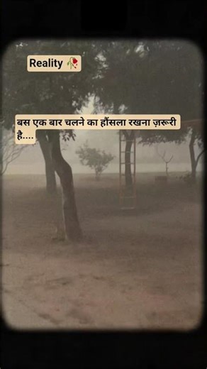 जो सफ़र की शुरूआत करते हैं #viral #motivation #motivational #viralvideo #shorts #viralvideo #nature