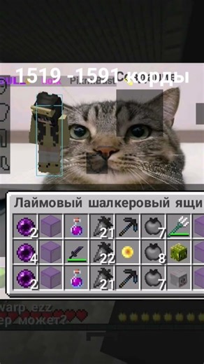 Ip MC.BINGOGRIEF.RU #Minecraft #shalker ##снимай видео под этот звук и оно будет набирать просмотры