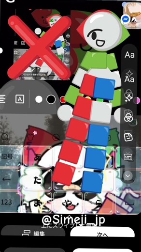 @Simeji_jp