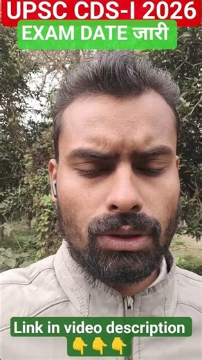 UPSC CDS-I 2026 Exam Date Out | CDS 1 2026 Notification, Exam Schedule, Eligibility & तैयारी #cds