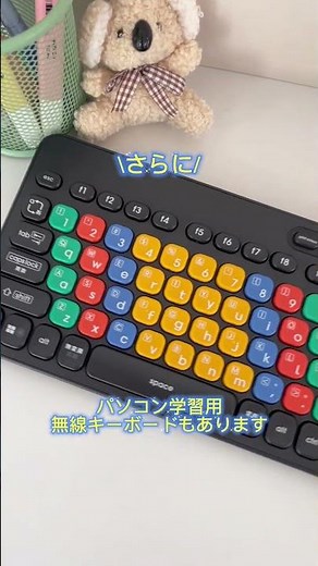 これでタイピングマスター