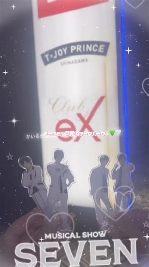 懐かしいSEVENと少年忍者の思い出