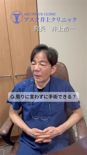 自毛植毛の無料カウンセリング受付中