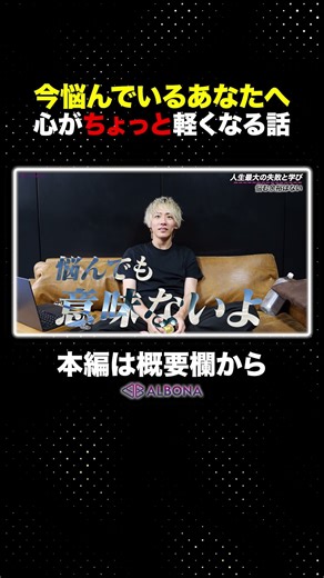 悩んでいる時は暇！？失敗は成功のためにあったものと認識するべき