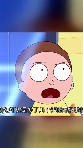 細思極恐！原來我們的世界只是電池，這集顛覆三觀 #瑞克和莫蒂，细思极恐，剧情反转，世界是电池，经典动画