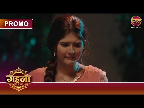 Gehna Zevar Ya Zanjeer | 29 March 2025 | Nakli police waale kahaan gaye? | Dangal TV Promos