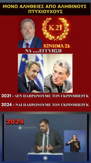 ΠΑΝΩ ΑΠ ΟΛΑ ΑΛΗΘΕΙΕΣ