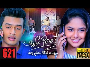 Sangeethe | Episode 621 08th September 2021