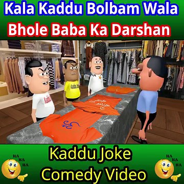 1.2M views · 72K reactions | Kaddu Joke | Kala Kaddu Bolbam Wala | काला कद्दू बोलबम वाला | Jokes | Funny Comedy Video #kaddujoke #cartoon #comedy #jokes | Kaddujoke | Facebook