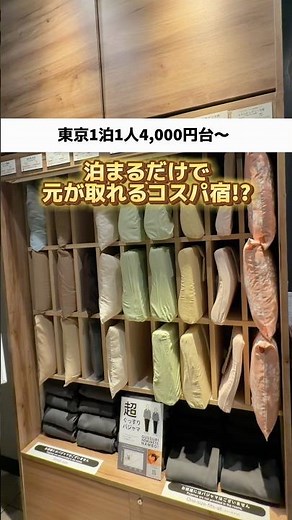 東京ドーム最寄まで約4分！スーパーホテル秋葉原末広町