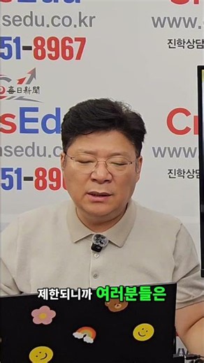 Seoul Career and College Counseling Center: A Complete Guide to Admissions Prep!
